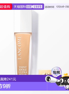 欧洲直邮法国兰蔻养肤柔光白盖水粉底液保湿贴肤30ML245C新款正品