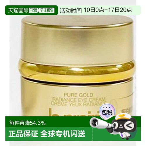 香港直邮la prairie莱珀妮黄金眼霜 滋养淡纹紧致呵护3g告白正品