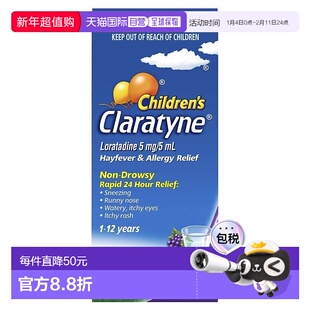 澳大利亚直邮Claratyne儿童花粉症和过敏缓解葡萄味糖浆60mL