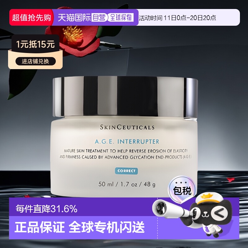 澳大利亚直邮skinceuticals美版修丽可紧致塑颜age面霜保湿霜48ml