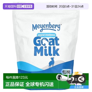 Goat 香港直郵Meyenberg Milk美恩寶全脂高鈣羊奶粉340克