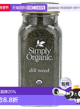 香港直发Simply Organic有机莳萝佐料独特草本风味营养美味23g