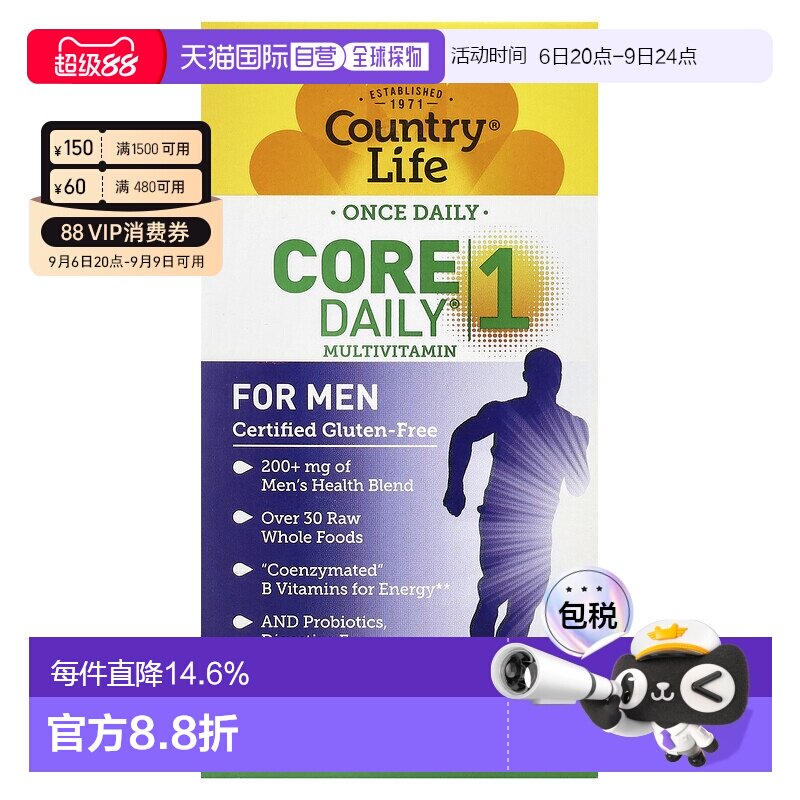 香港直发country life男性专用的多维生素芦荟60片复合营养补剂