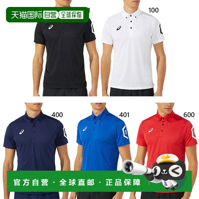 日本直邮asics 男士速干半袖Polo衫 健身训练上衣 白色 黑色 蓝色