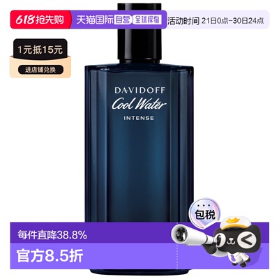 DAVIDOFF大卫杜夫冷水优雅男士香水清新优雅魅力125ml正品