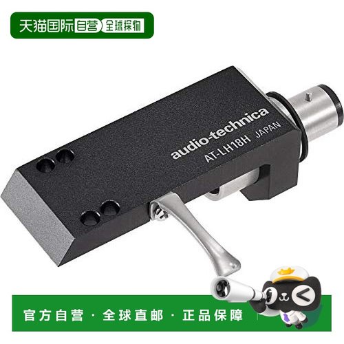 【日本直邮】Audio Technica铁三角 唱片机 唱头支架唱头壳 AT-LH