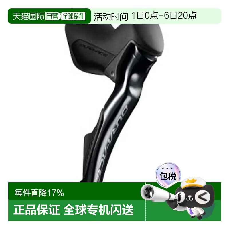 欧洲直邮SHIMANO ST-R9170 Dura Ace Di2 右刹车手柄带变速指拨