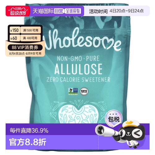 香港直发Wholesome阿洛酮糖甜味剂零热量烘焙蛋糕用340g进口袋装