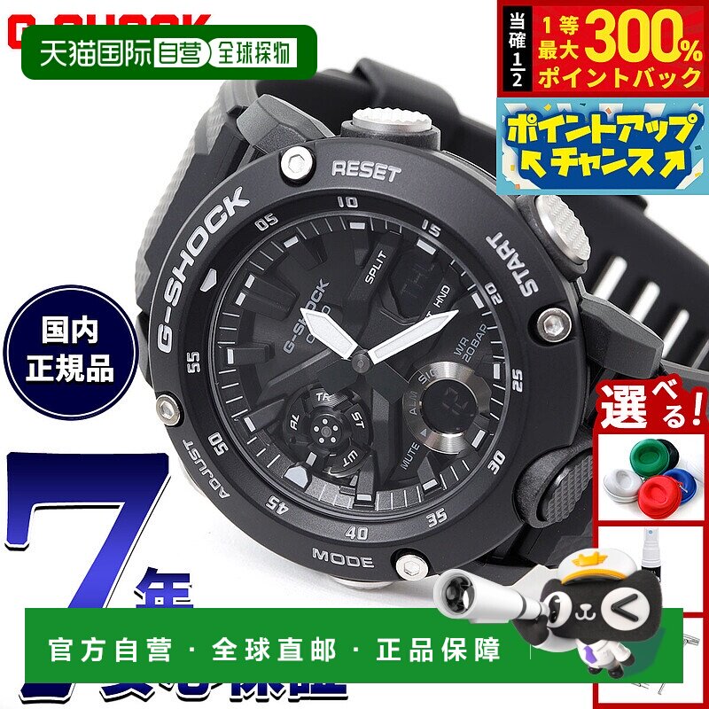 日本直邮卡西欧 G-SHOCK 男士手表 GA-2000S-1AJF