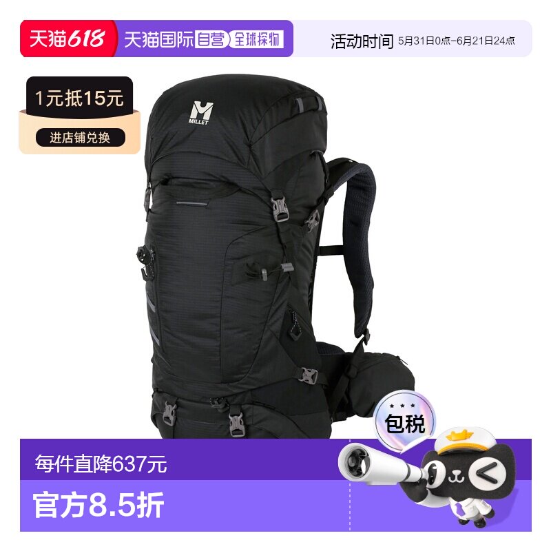 自营欧洲直邮Millet Hanang黑色聚酰胺徒步旅行背包男女通用