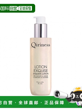 欧洲直邮Qiriness/科宁思全系列滋养精华水200ml EXQUISE金钻正品