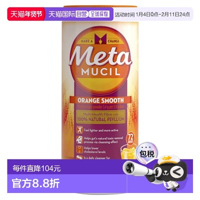 澳大利亚直邮Metamucil美达施膳食纤维粉 香橙味 72剂 425g/瓶