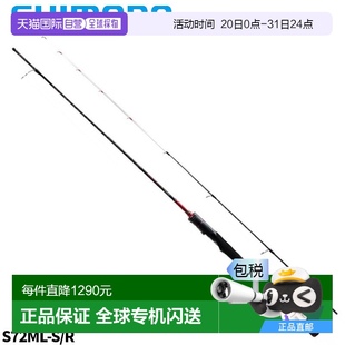船舶 日本直郵 Sephia Egging 桿 Tip Shimano S72ML