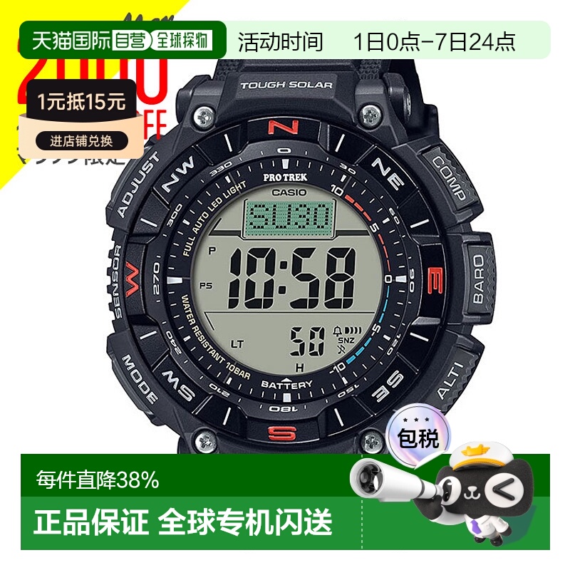 日本直邮 CASIO 太阳能男士手表 PRG-340-1JF/3JF