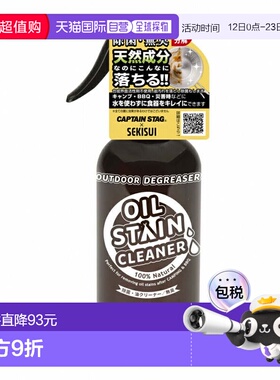 日本直邮CAPTAIN STAG 户外除菌除油清洁剂300ml [UM-1649] 清洁