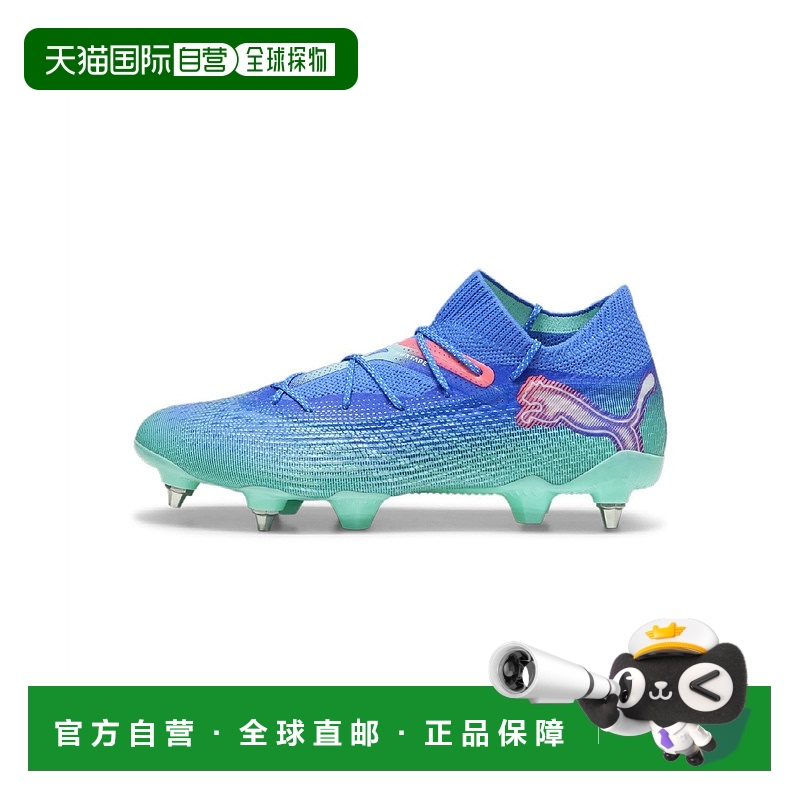 日本直邮PUMA FUTURE 7 ULTIMATE MxSG 柔软舒适 防滑耐磨 足球鞋