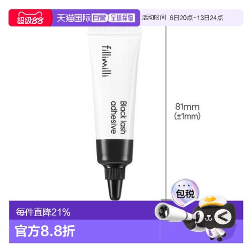 韩国直邮OLIVE YOUNG专享 fillimilli 睫毛胶水 黑色 7g正品