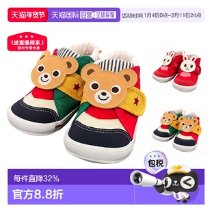 日本直邮MIKIHOUSE 日本制兔王熊王学步鞋童鞋13-9301-144