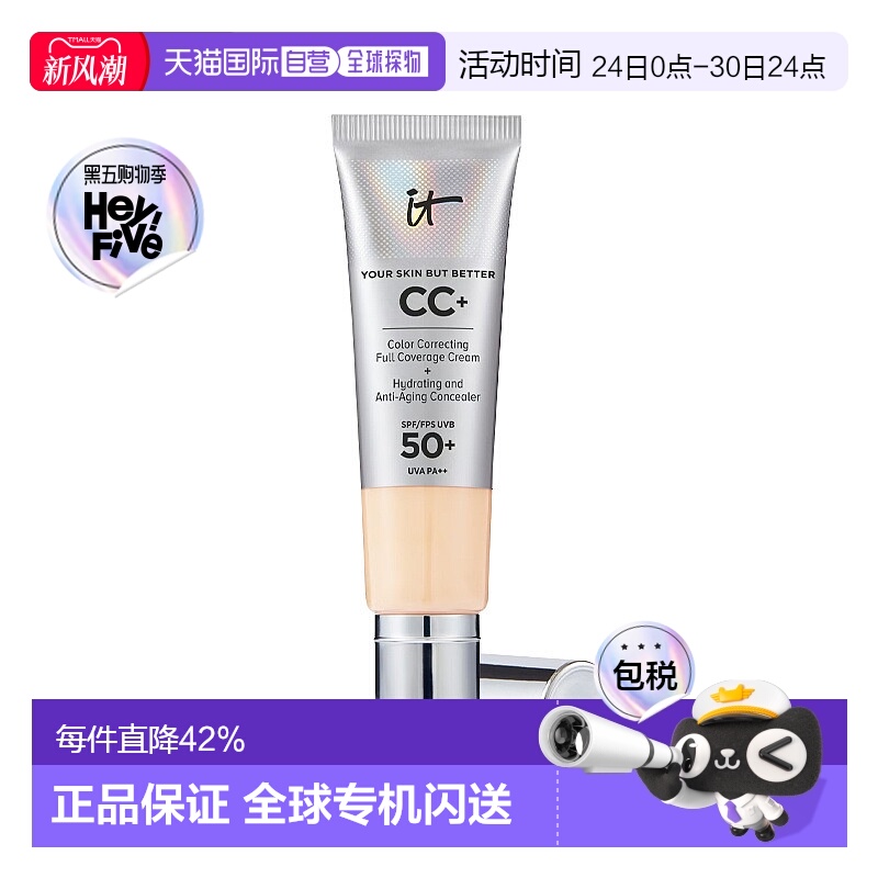 欧洲直邮It Cosmetics依科美CC霜遮瑕款小银管粉底液32ml正品