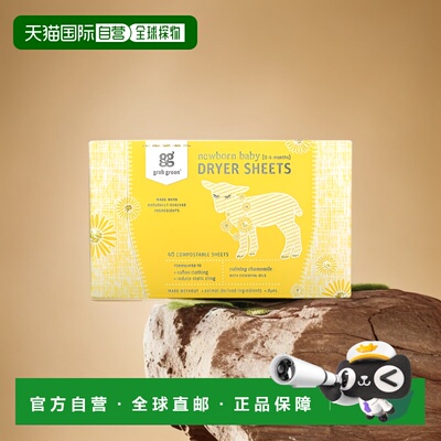 香港直发Grab Green格瑞儿童干衣纸新生儿舒缓洋甘菊柔软40张正品
