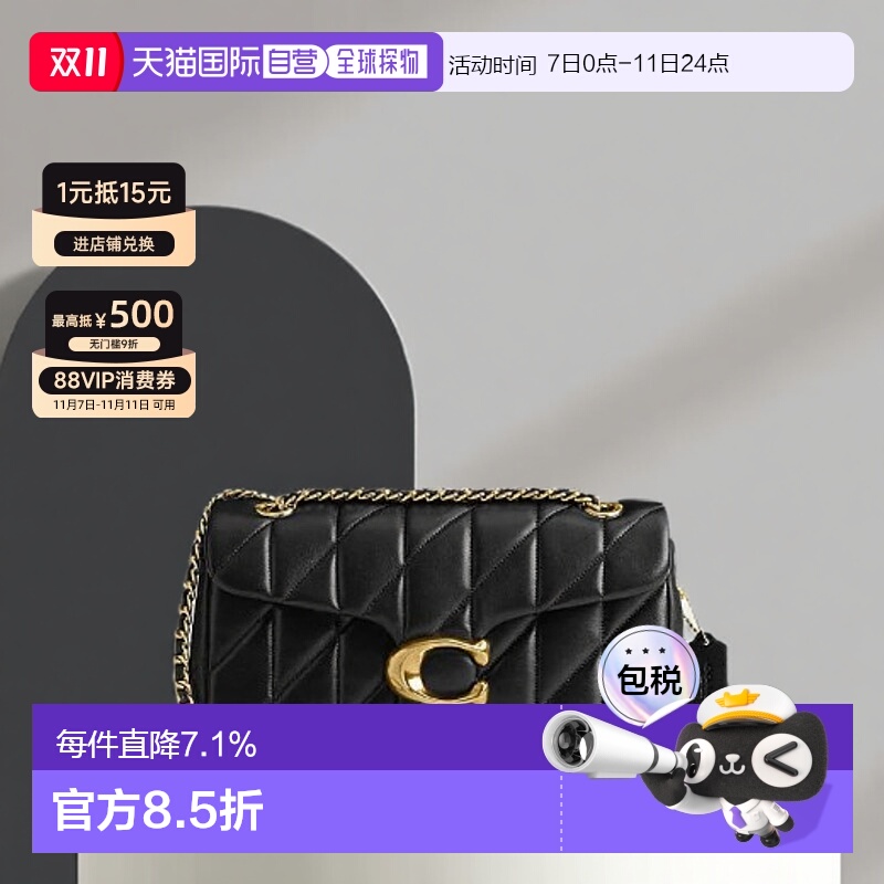 香港直邮COACH蔻驰女包Tabby系列20/26手提单肩包斜挎包