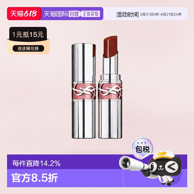 香港直邮YSL 圣罗兰粉银管圆管水光滋润唇膏 3.2g 保湿粉管#122