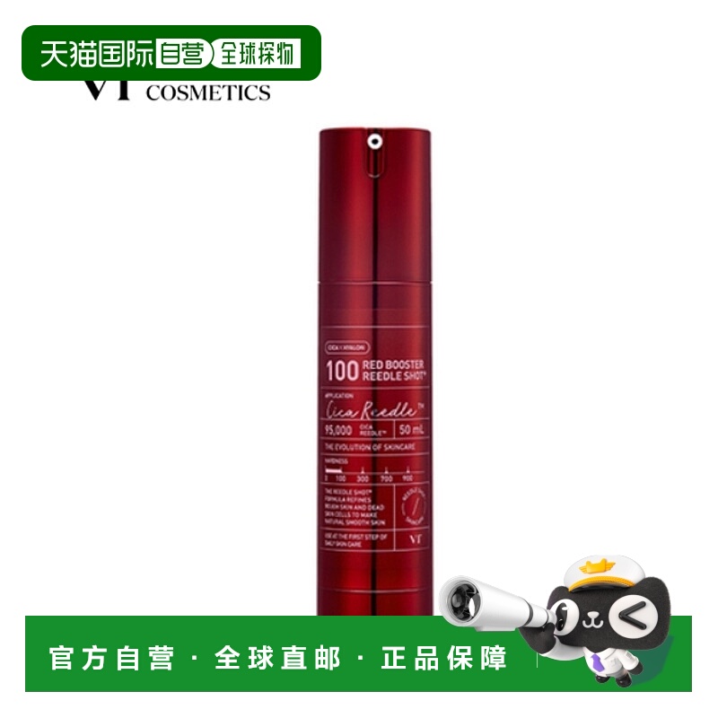 韩国直邮VT COSMETICS 微针红色舒缓精华 700针 300针 100针正品