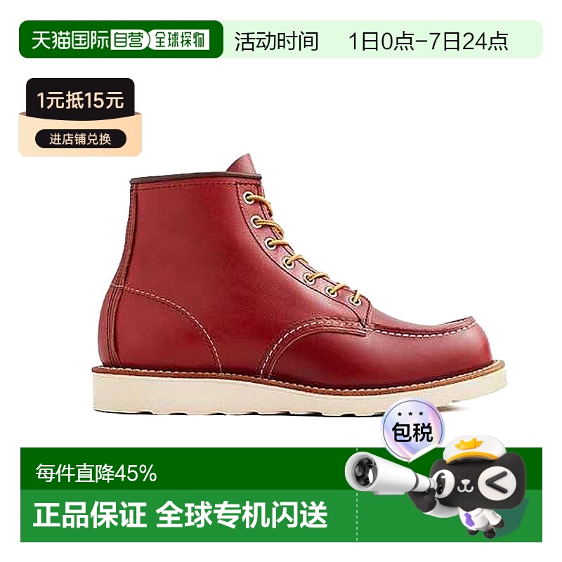 香港直邮Red Wing红翼MocToe特犬系列男款马丁靴犬标经典美式复古