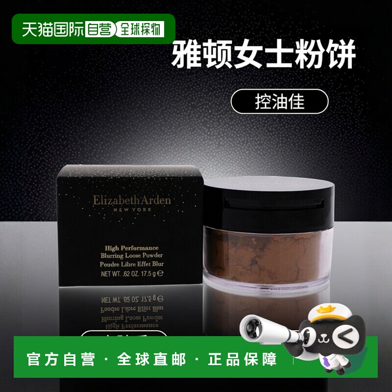 美国直邮Elizabeth Arden雅顿女士粉饼油定妆持久补妆遮瑕18g正品