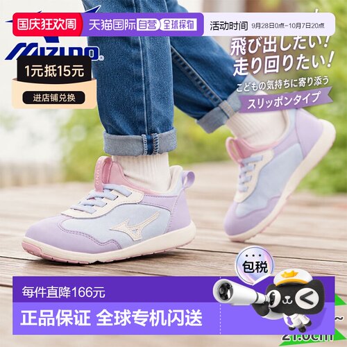 日本直邮Mizuno 美津浓 Prema Slip-on 2 儿童休闲鞋 C1GD2610 灰