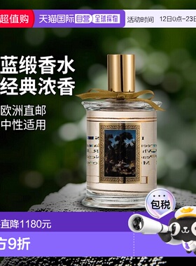 欧洲直邮MDCI PARFUMS MDCI之香流苏油画系列「蓝缎-BLEU」男士浓