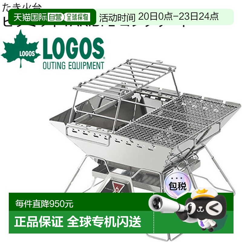 日本直邮LOGOS花园营地金字塔TAKIBI L全套烧烤炉荷兰烤炉火锅烹8