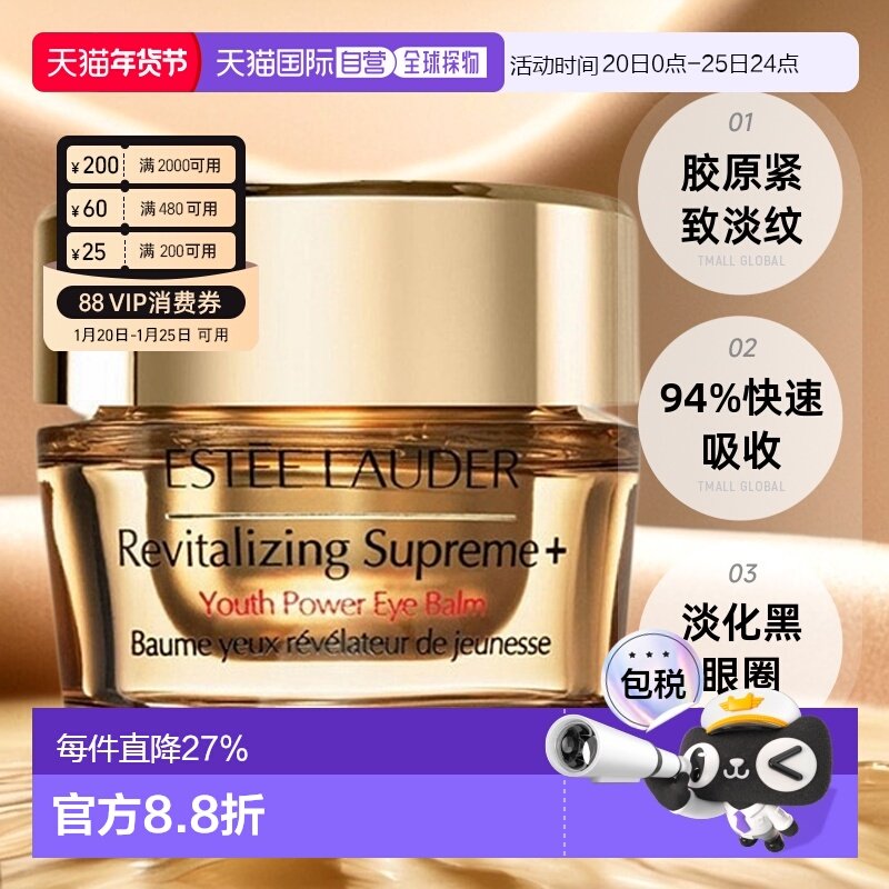 香港直邮Estee Lauder雅诗兰黛智妍眼霜紧致淡纹黑眼圈15ml正品,美容护肤/美体/精油,男士眼霜,淘宝优惠券,粉丝福利购,淘宝优惠卷