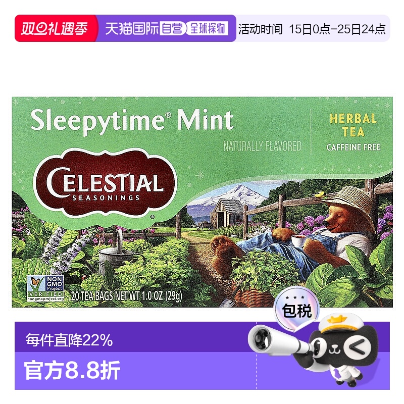 香港直发Celestial Seasonings草本茶薄荷爽口清新20包茶叶混合