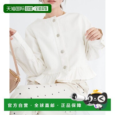 1h可退 日本直邮natural couture 女装 无领修身丹宁外套 荷叶边