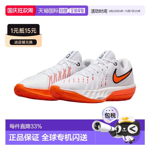 日本直邮Nike Air Zoom G.T. Cut Academy 2 EP 舒适耐穿 抓地 篮