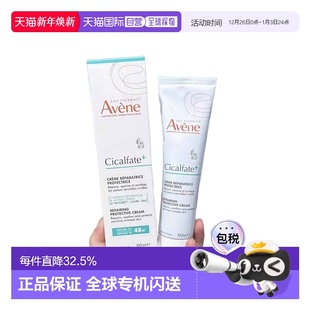 欧洲直邮Avene雅漾Cicalfate修复霜大白霜敏肌舒缓100ml2支装 正品