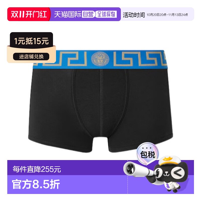 Versace 平角内裤 AU100261A10011 【付后1h可退】