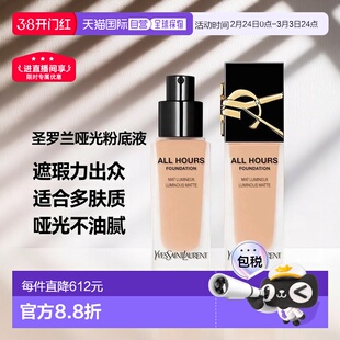 欧洲直邮[下拉详情领优惠]YSL圣罗兰哑光恒久粉底液LC2/LC1正品