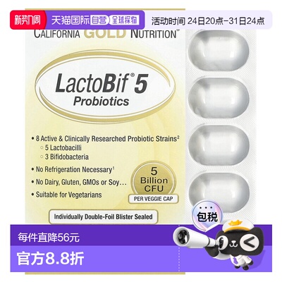 香港直邮California Gold Nutrition,LactoBif® 5 益生菌，50 亿