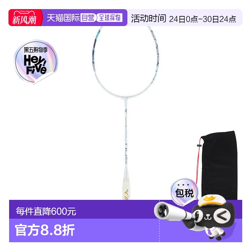 日潮跑腿Mizuno美津浓男女羽毛球拍 Altius 01 SPEED 73JTB20226