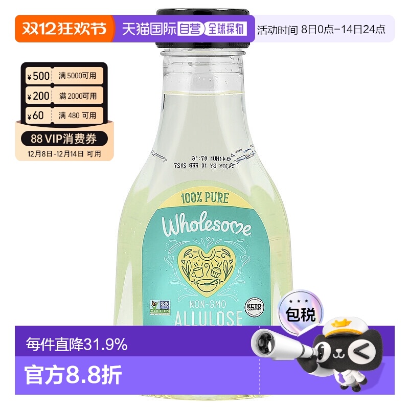 香港直发Wholesome阿洛酮糖甜味剂无热量液体326g进口糖浆巢蜜