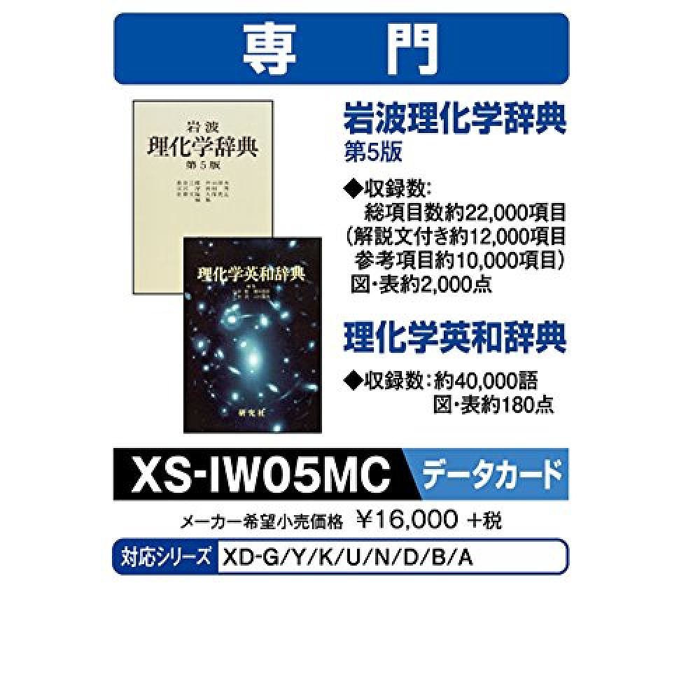 【日本直邮】Casio卡西欧追加软件microSD卡版岩波理化/理化英日