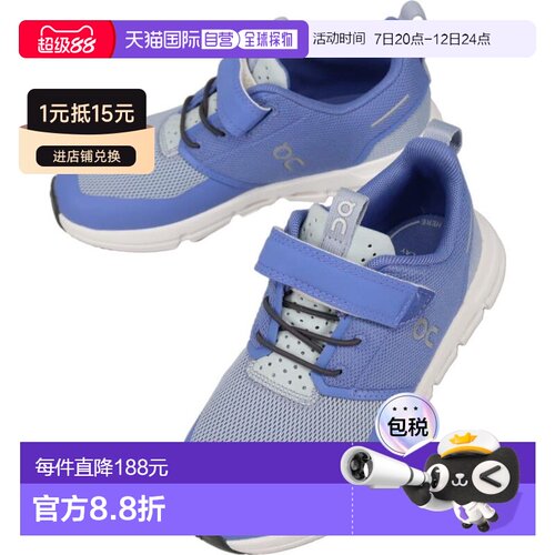 日本直邮On昂跑儿童运动鞋 Cloud Play Sailor Marsh 3KD11434813