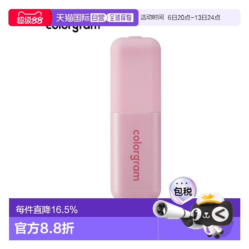韩国直邮COLORGRAM 哑光低饱和唇部打底 03 Cool Nude 21 5g正品图片
