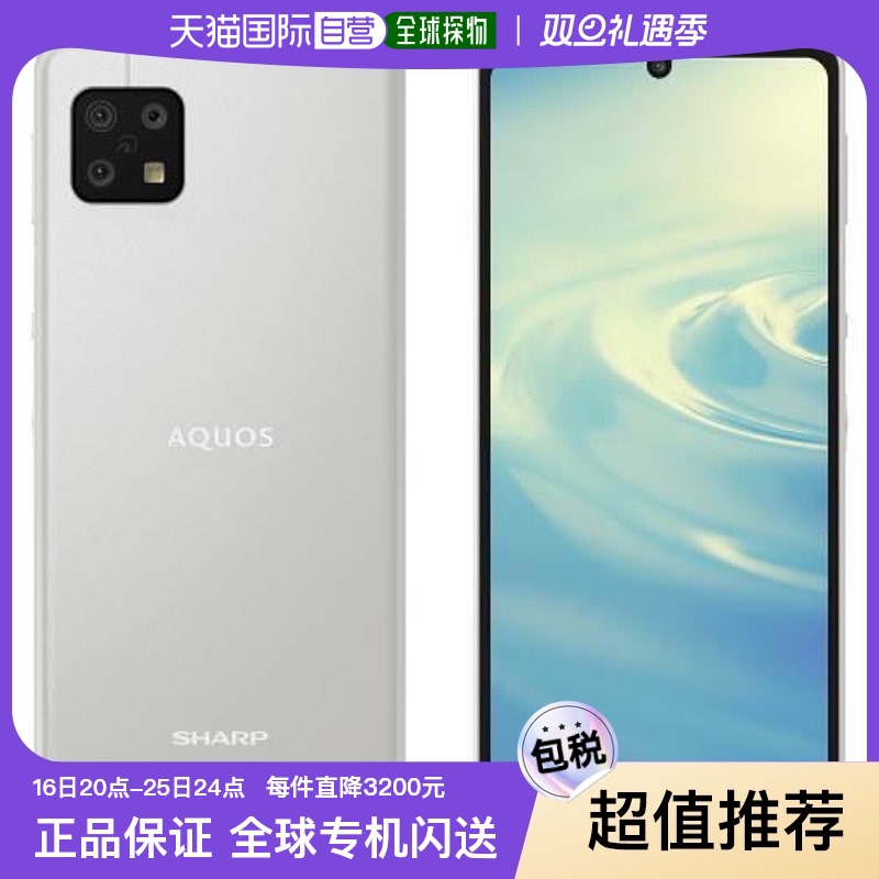 ɫ SH-M19AX-SV ձֱձֱSHARP6.1IGZOʾֱ5G2934.55Ԫ(88VIP 95)