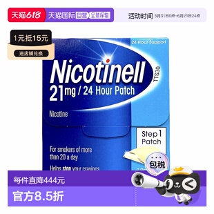 欧洲直邮英国Nicotinell诺华戒烟贴尼古丁贴片缓释方便戒烟神器