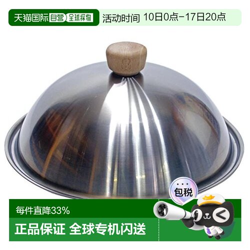 【日本直邮】River light不锈钢锅盖26厘米用 直径26.3x11.5厘米