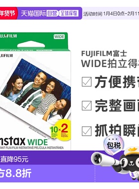 香港直邮富士拍立得相纸Wide系列5寸白边相纸情人礼物时尚精致