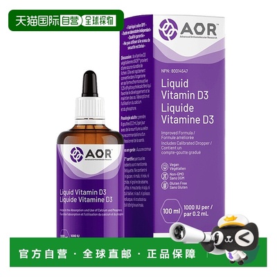 加拿大直邮AOR 成人液体维生素 D3 1000 IU